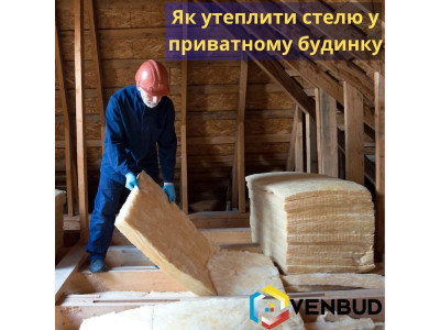 Как утеплить потолок в частном доме