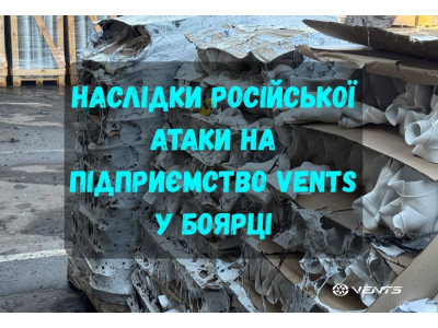 У Боярці зруйновано виробничі та складські площі VENTS