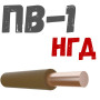 ПВ-1 нгд