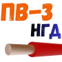 ПВ-3 нгд