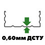 0.6мм