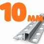 10 мм