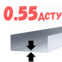 0.55мм ГОСТ
