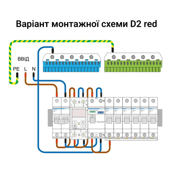 Реле напруги ZUBR D2 однофазне 40А 2 модулі red