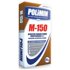 Цементно-піщана суміш POLIMIN М-150 3 в 1, 25 кг