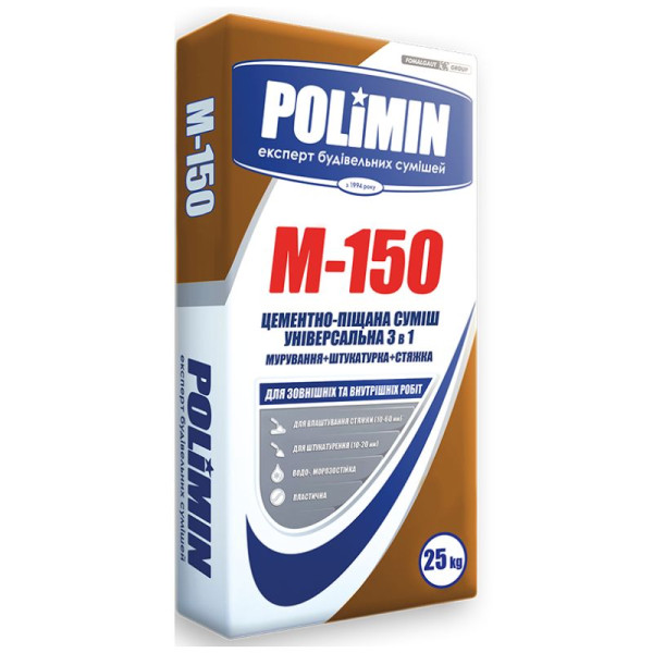 Цементно-піщана суміш POLIMIN М-150 3 в 1, 25 кг