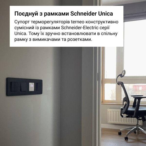 Терморегулятор terneo s з таймером