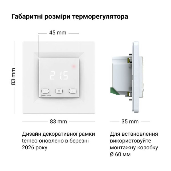 Терморегулятор terneo st білий