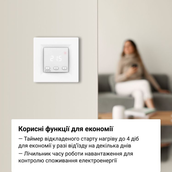 Терморегулятор terneo st білий