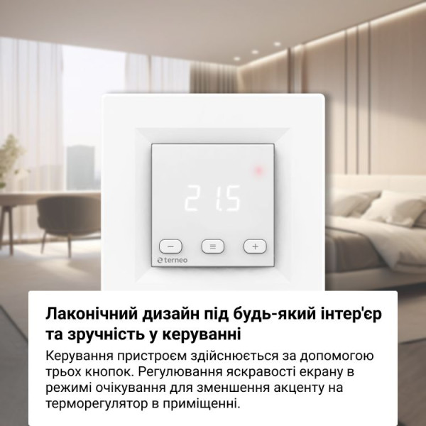 Терморегулятор terneo st білий