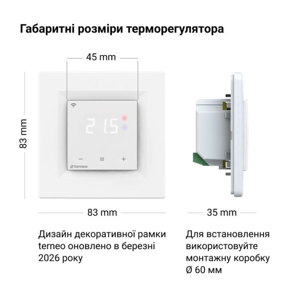 Терморегулятор terneo sx з wi-fi