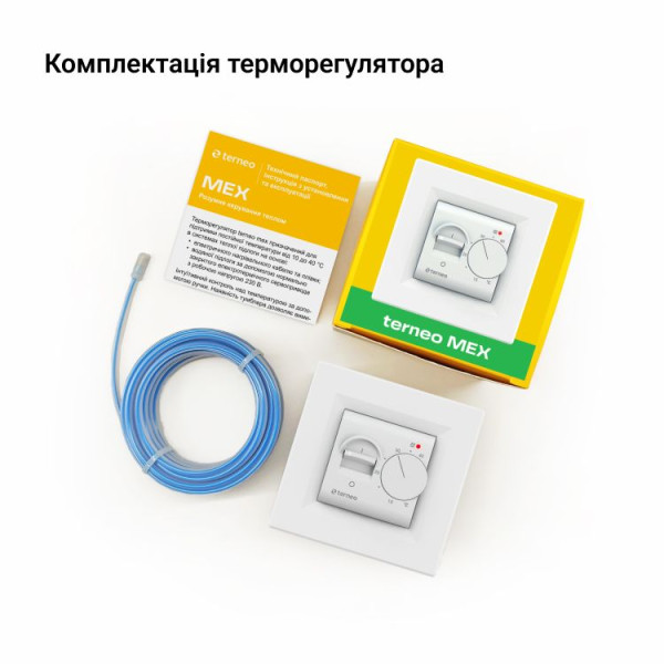 Терморегулятор механічний terneo mex з фіксацією температурного режиму