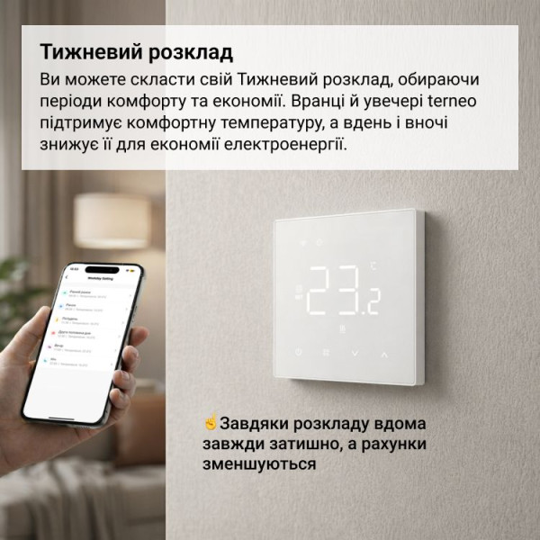 Терморегулятор terneo nx з wi-fi