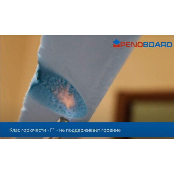 Пінополістирол Екструдований Penoboаrd 35-Г1, 10мм