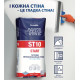 Шпаклевка гипсовая Sniezka ACRYL-PUTZ ST10 Start (2в1 Старт+Финиш), 20кг