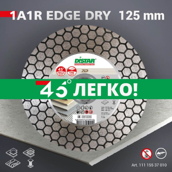 Алмазний диск Distar Edge Dry 1A1R 125×1.6×25×22.23