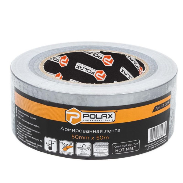 Армированная клейкая лента POLAX 50 мм × 50 м (101-009)
