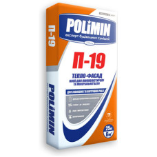 Polimin П-19 Клей для пінополістиролу та мінеральної вати, 25кг.