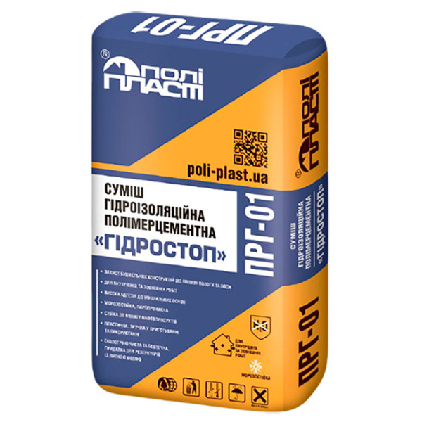 Поліпласт ПРГ-01 суміш гідроізоляційна полімерцементна Гідростоп 25 кг.