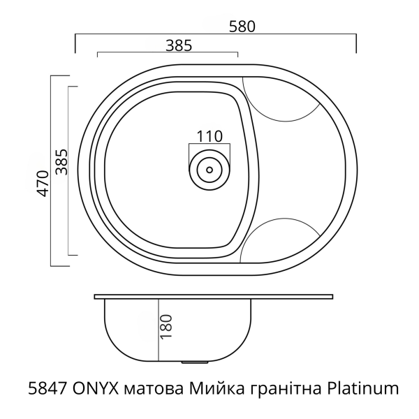 Гранітна мийка для кухні Platinum 5847 ONYX матовий Моріон