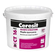 CERESIT СТ-16 PRO Ґрунтуюча фарба для підготовки основ під декоративні штукатурки та фарби, 10л.